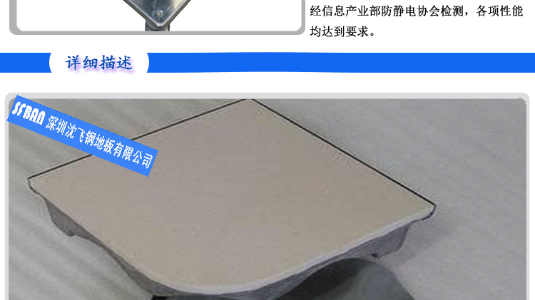 防靜電玻化石面層