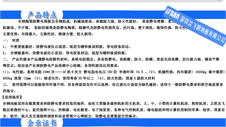  產品性能本產品屬靜電耗散性材料